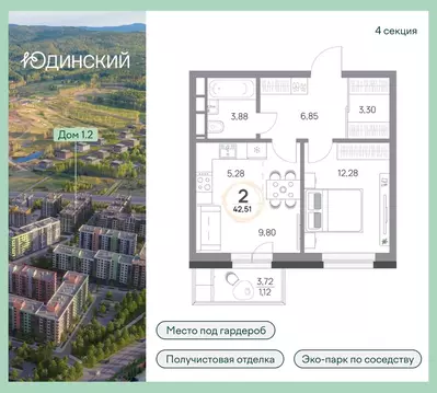 2-к кв. Красноярский край, Красноярск Юдинский жилой комплекс (42.51 ...