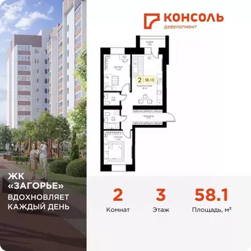 2-к кв. Смоленская область, Смоленск пос. Загорье, Загорье жилой ...