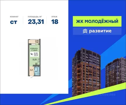 Студия Воронежская область, Воронеж Шилово мкр, ул. Теплоэнергетиков, ...