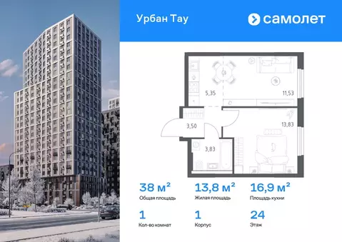 1-к кв. Башкортостан, Уфа ул. Минигали Губайдуллина, 8к9 (38.04 м)