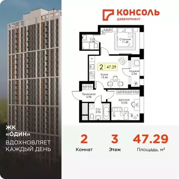 2-к кв. Тульская область, Тула Один жилой комплекс (47.29 м)