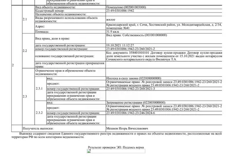 Свободной планировки кв. Краснодарский край, Сочи Молодогвардейская ...