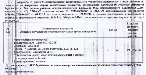 Свободной планировки кв. Алтайский край, Заринск ул. Союза Республик, ...