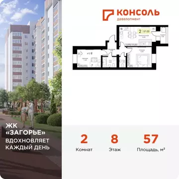 2-к кв. Смоленская область, Смоленск пос. Загорье, Загорье жилой ...