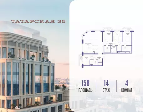 4-к кв. Москва Большая Татарская ул. (158.0 м)