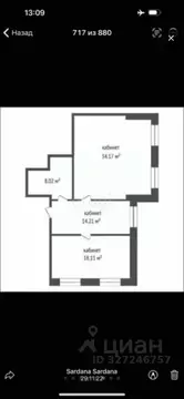 Помещение свободного назначения в Саха (Якутия), Якутск ул. Курашова, ...