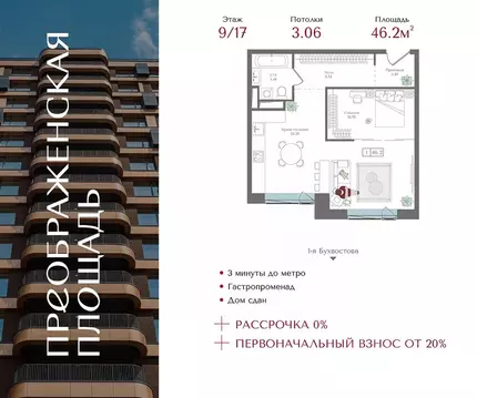 1-к кв. Москва ул. 1-я Бухвостова, 2к3 (46.2 м)