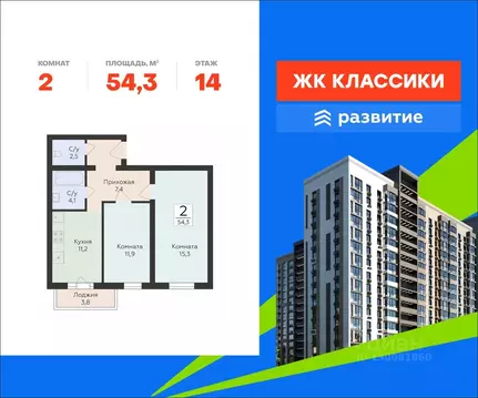 2-к кв. Самарская область, Самара ул. Победы, 14а (54.3 м)