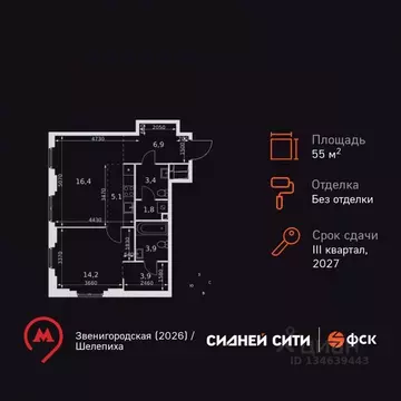 2-к кв. Москва Сидней Сити жилой комплекс, к6/3 (55.6 м)