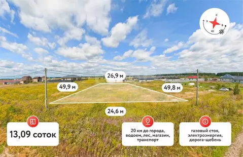 Участок в Тюменская область, Тюменский район, д. Елань, Московские ...