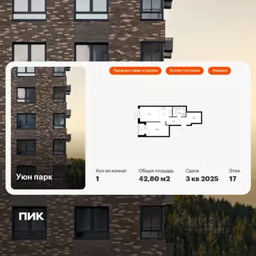 1-к кв. Сахалинская область, Южно-Сахалинск ул. Имени Владимира ...