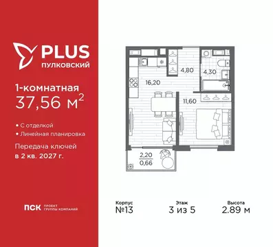 1-к кв. Санкт-Петербург Плюс Пулковский жилой комплекс (37.56 м)