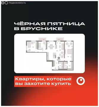 3-комнатная квартира: Тюмень, Мысовская улица, 26к2 (129.44 м)