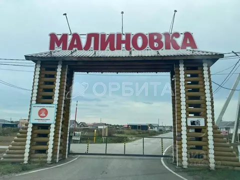 Дом в Тюменская область, Тюменский район, д. Малиновка  (104 м)