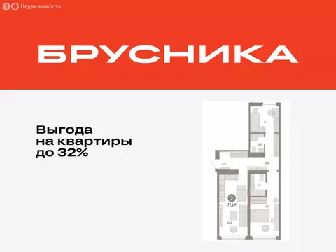 2-комнатная квартира: Тюмень, жилой комплекс Республики 205 (72.1 м)