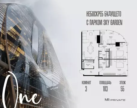 3-к кв. Москва 1-й Красногвардейский проезд, 13 (103.0 м)