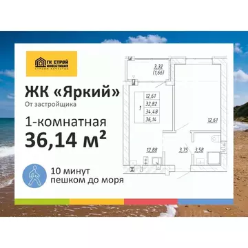 1-к кв. Калининградская область, Зеленоградск  (34.48 м)