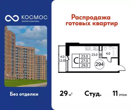 Студия Московская область, Домодедово Авиационный мкр, ул. Жуковского, ...