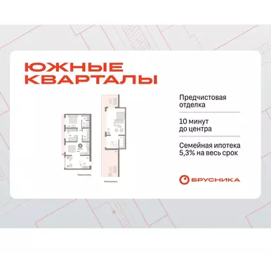 2-комнатная квартира: Екатеринбург, улица Советских Женщин (174 м)