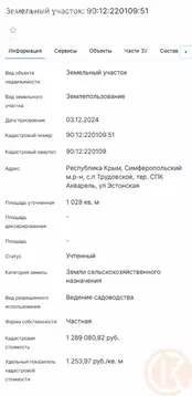 Участок в Трудовское сельское поселение, дачный массив № 6, СПК ...