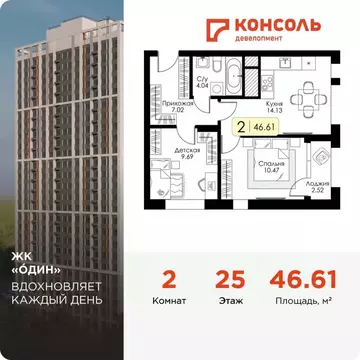 2-к кв. Тульская область, Тула Один жилой комплекс (46.61 м)