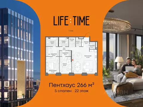 6-к кв. Москва Лайф Тайм жилой комплекс (266.0 м)