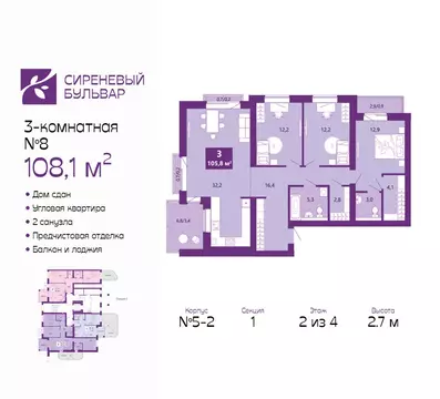 3-комнатная квартира: Калининград, Байкальская улица, 1к6 (108.1 м)