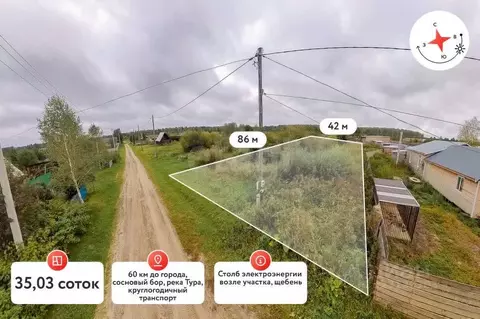 Участок в Свердловская область, Слободо-Туринский район, ...