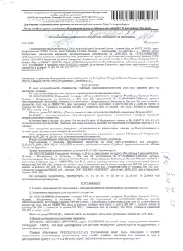 Помещение свободного назначения в Северная Осетия, Владикавказ ...