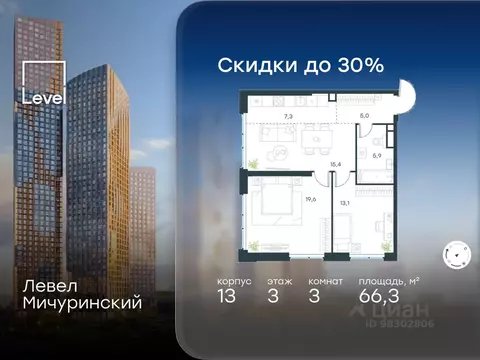 3-к кв. Москва Левел Мичуринский жилой комплекс, к13 (66.3 м)