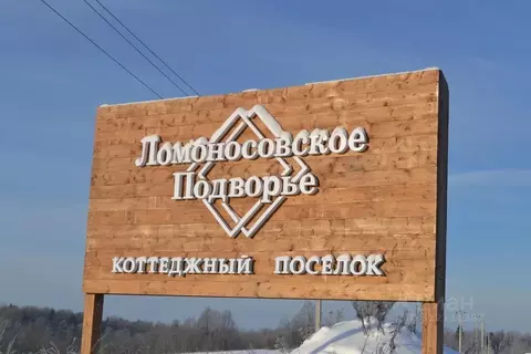 Участок в Ленинградская область, Ломоносовский район, Оржицкое с/пос, ...