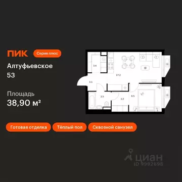 1-к кв. Москва Алтуфьевское 53 жилой комплекс, 1.1 (38.9 м)