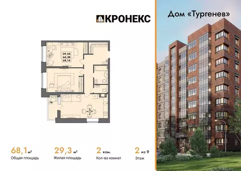 2-к кв. Архангельская область, Северодвинск И-1 кв-л,  (68.14 м)
