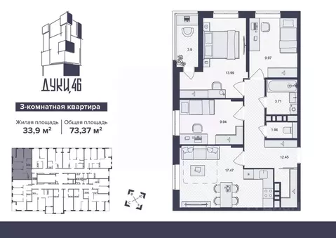 3-к кв. Брянская область, Брянск ул. Дуки, 46 (73.37 м)