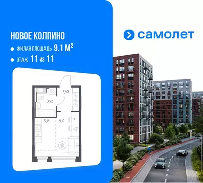 Студия Санкт-Петербург, Санкт-Петербург, Колпино  (22.15 м)