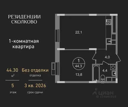 1-к кв. Московская область, Одинцовский городской округ, Заречье пгт ...