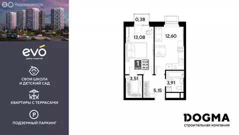 1-комнатная квартира: Реутов, 3-й микрорайон, ЖК Эво (38.63 м)
