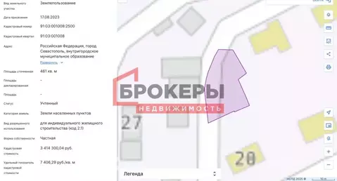 Участок в Севастополь ул. Черцова (4.6 сот.)