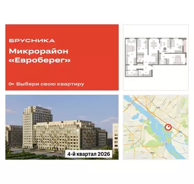 4-комнатная квартира: Новосибирск, Большевистская улица, с49 (147.85 ...