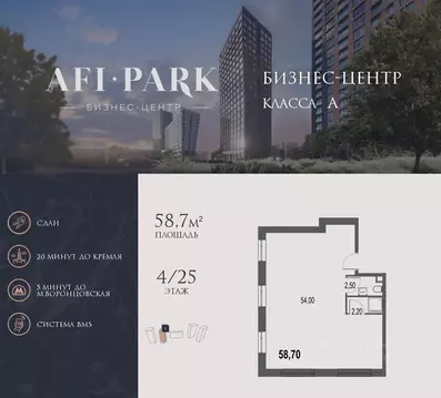 Офис в Москва Афи Парк Воронцовский жилой комплекс, 2 (59 м)