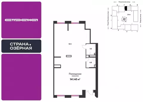 Помещение свободного назначения в Москва Страна Озерная жилой комплекс ...