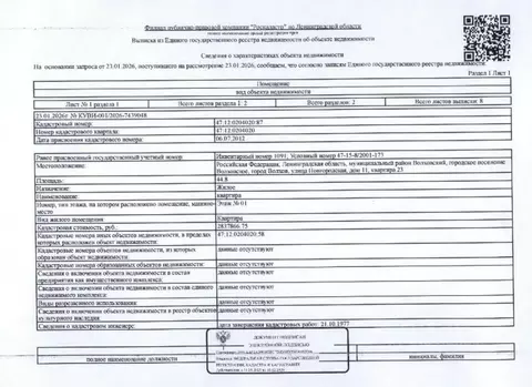 Свободной планировки кв. Ленинградская область, Волхов Новгородская ...