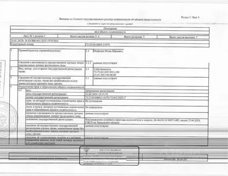Помещение свободного назначения в Тюменская область, Тюмень ул. ...