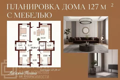 Дом в Волгоградская область, Среднеахтубинский район, Кировское с/пос, ...