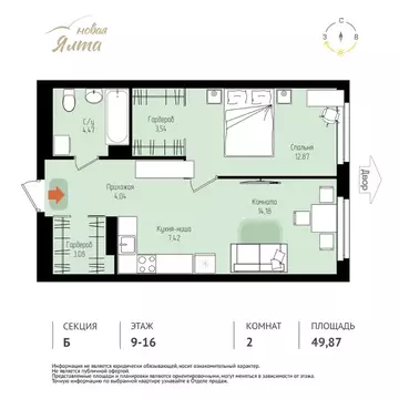 2-к кв. Томская область, Томск Большая Подгорная ул., 143Б (49.87 м)