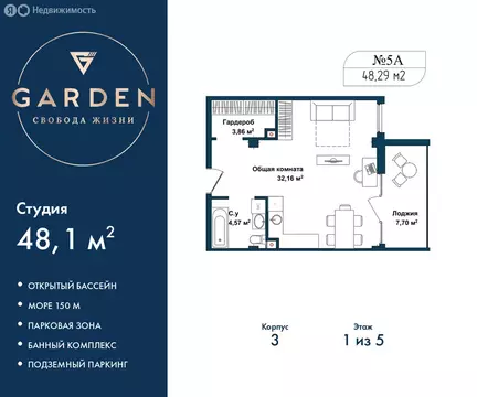 Квартира-студия: Севастополь, улица Лётчиков, 10к4 (48.1 м)