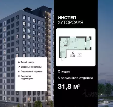 Студия Курская область, Курск Хуторская ул., 33 (31.8 м)