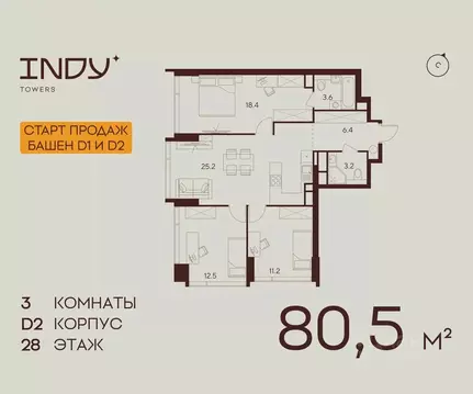 3-к кв. Москва Инди Тауэрс жилой комплекс (80.5 м)