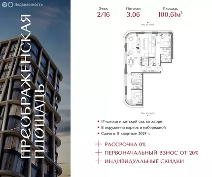 2-комнатная квартира: Москва, жилой комплекс Преображенская Площадь ...