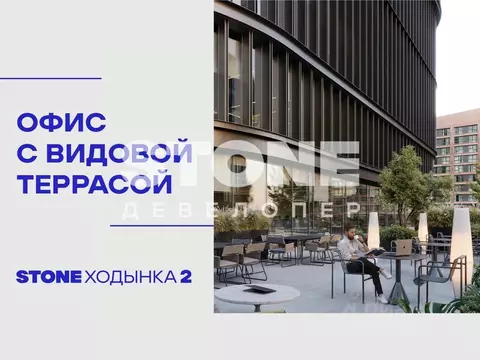 Офис в Москва Ходынский бул., 20Ас1 (424 м)
